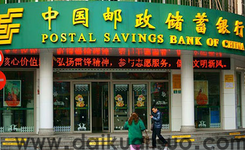 中国邮政银行小微企业“抵押易贷”申请要求