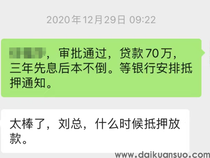 任哥 年化4.3%  三年先息后本，感谢信！ 