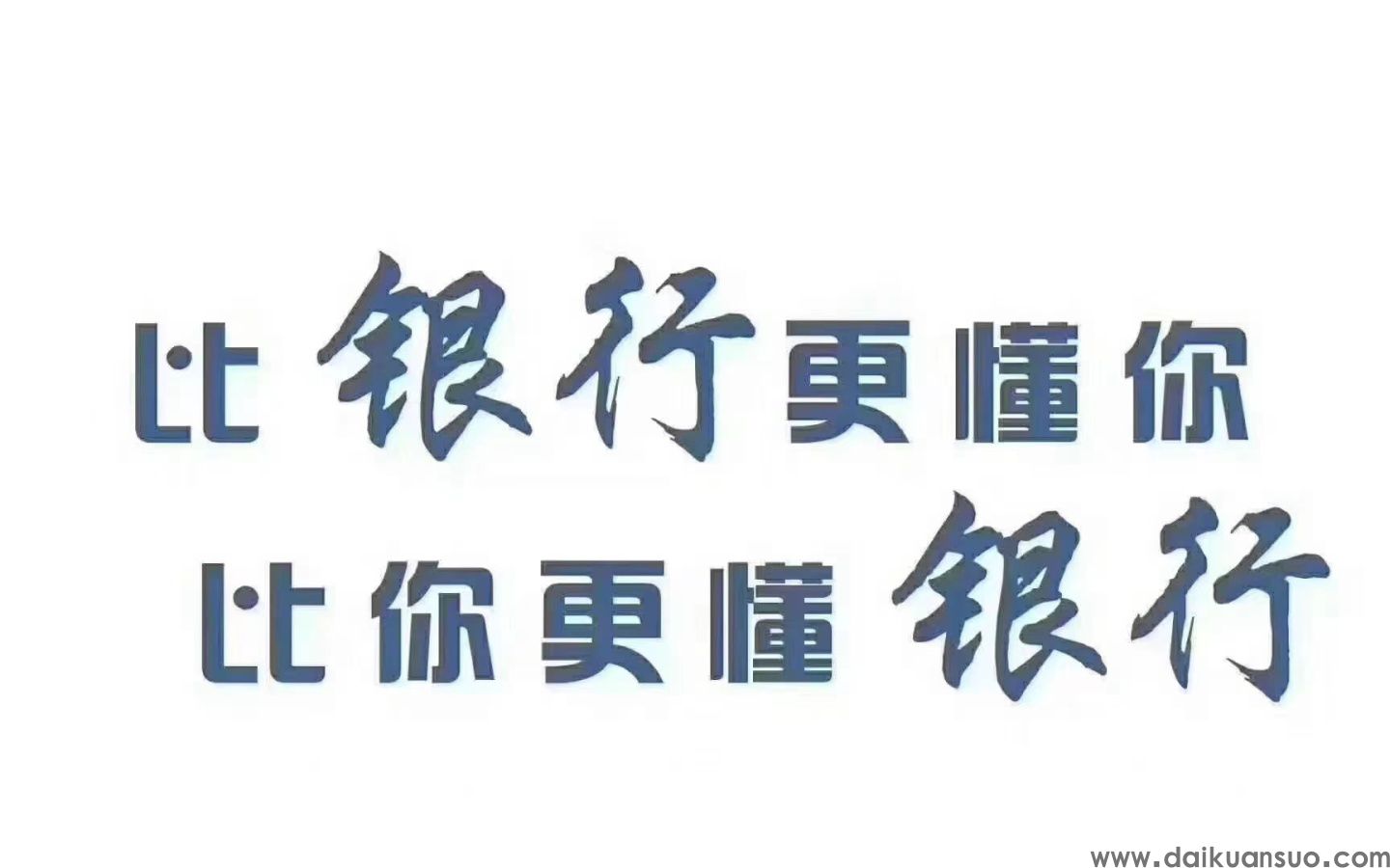 济南贷款中介公司有哪些？靠谱吗