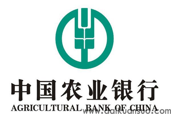 中国农业银行-商户e贷