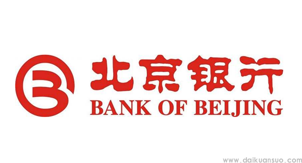 北京银行-银税速贷