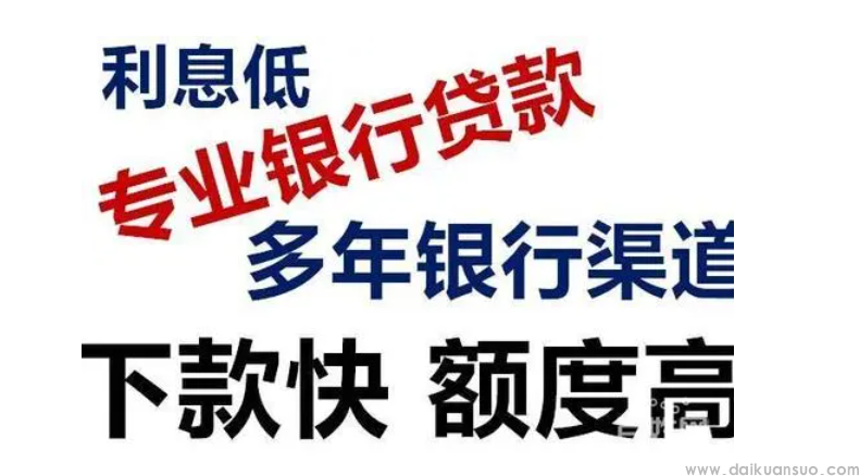 房屋抵押银行济南贷款利率《2023房屋抵押银行贷款利率》