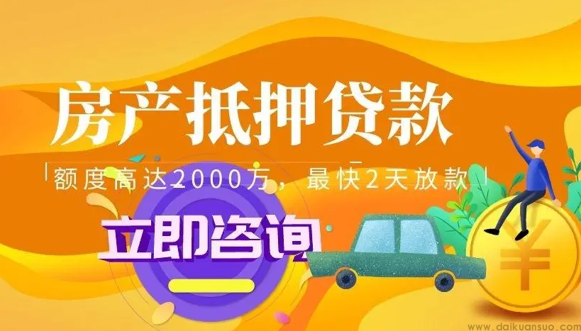 济南贷款银行经营贷对企业和法人的要求有哪些？