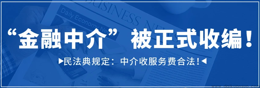 申请贷款时，去银行跟去找中介到底有什么区别？