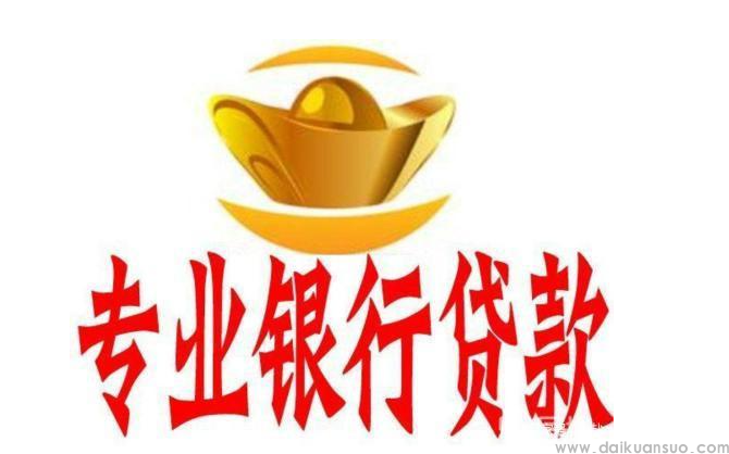 贷款机构有哪些？