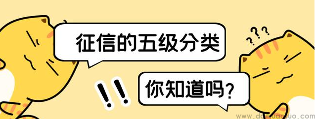 银行贷款五级分类：风险评估的重要工具