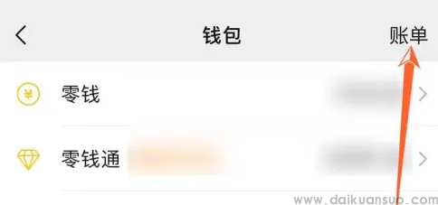微信流水如何导出？详细版（收藏备用）