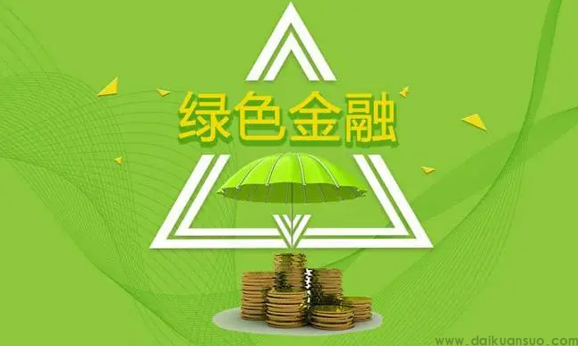 国家金融监督管理总局北京监管局等三部门联合发文 指导绿色金融体制机制建设