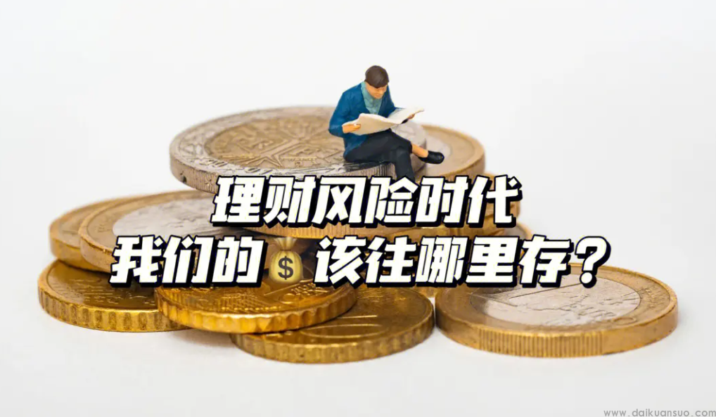 基金投资理财全面解析