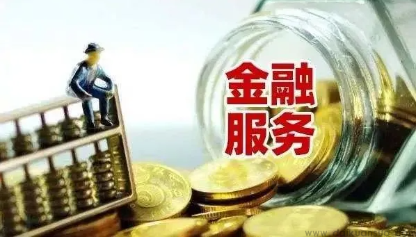 金融贷款中介获得相关资质认证（金融中介知识点八）