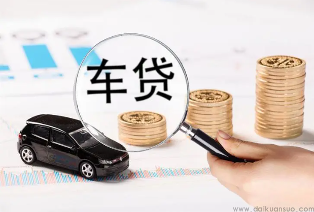老婆名下的车我可以贷款吗？