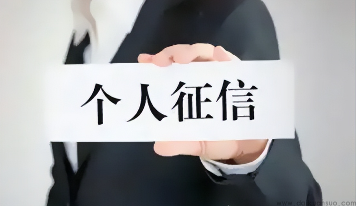 网贷还清后征信多久消除？
