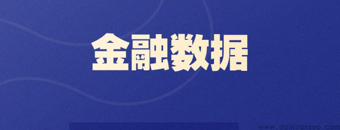 地方金融监管体制改革有序推进 监管思路新变化显现