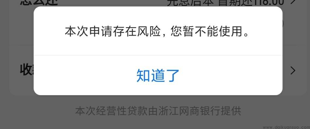 没逾期为什么所有网贷都不贷款？