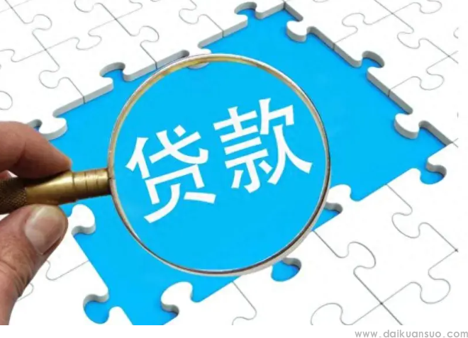 揭秘银行贷款：为什么中介能轻松批贷，我们却屡遭拒绝？