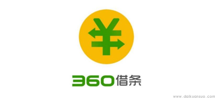 揭秘！360网贷无力偿还最新规定