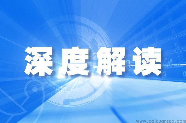 一键解读！中央一号文件的金融关键词