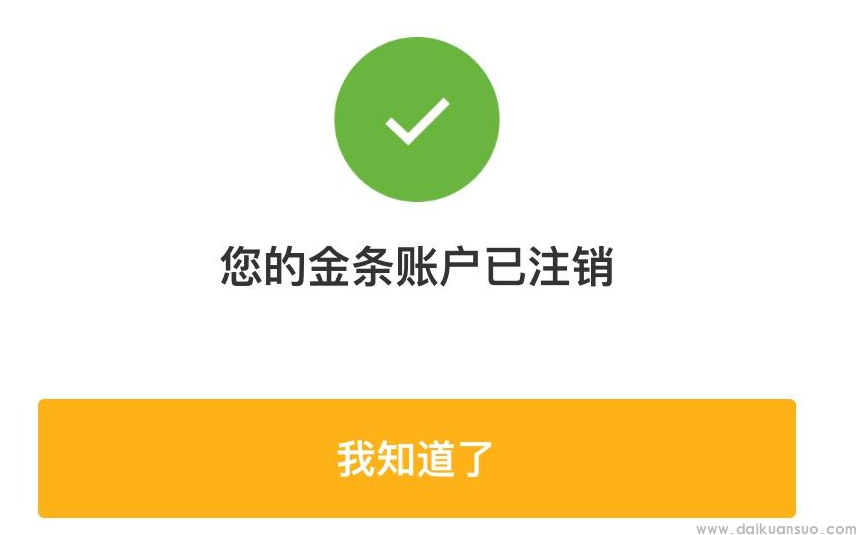 网贷结清后销户，还会查征信吗？真相揭秘！