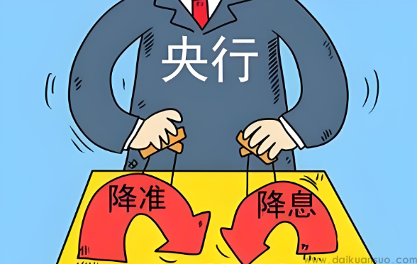 适时降准降息金融监管总局、外汇局集体回应明年怎么干