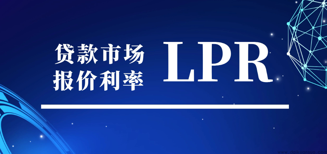 6月份LPR继续“按兵不动”，三季度存下调可能