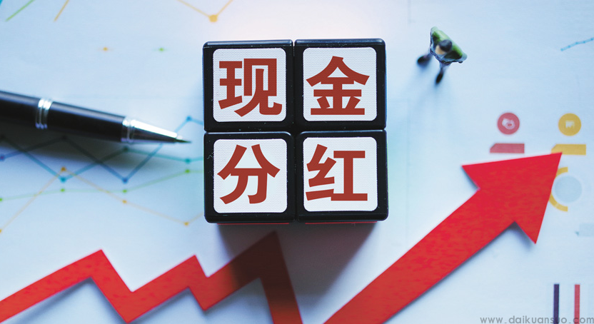 上市银行“红包雨”来了！