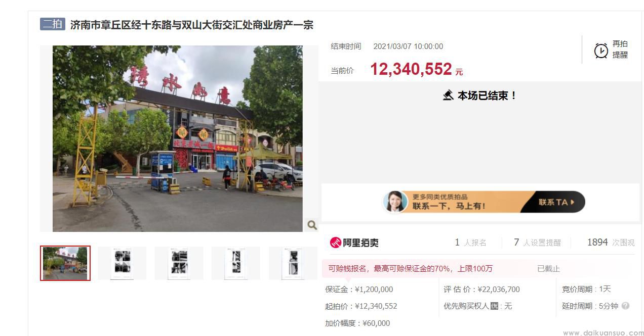 济南 “野路子” 套贷避债全揭秘：当金融漏洞遇上道德失守