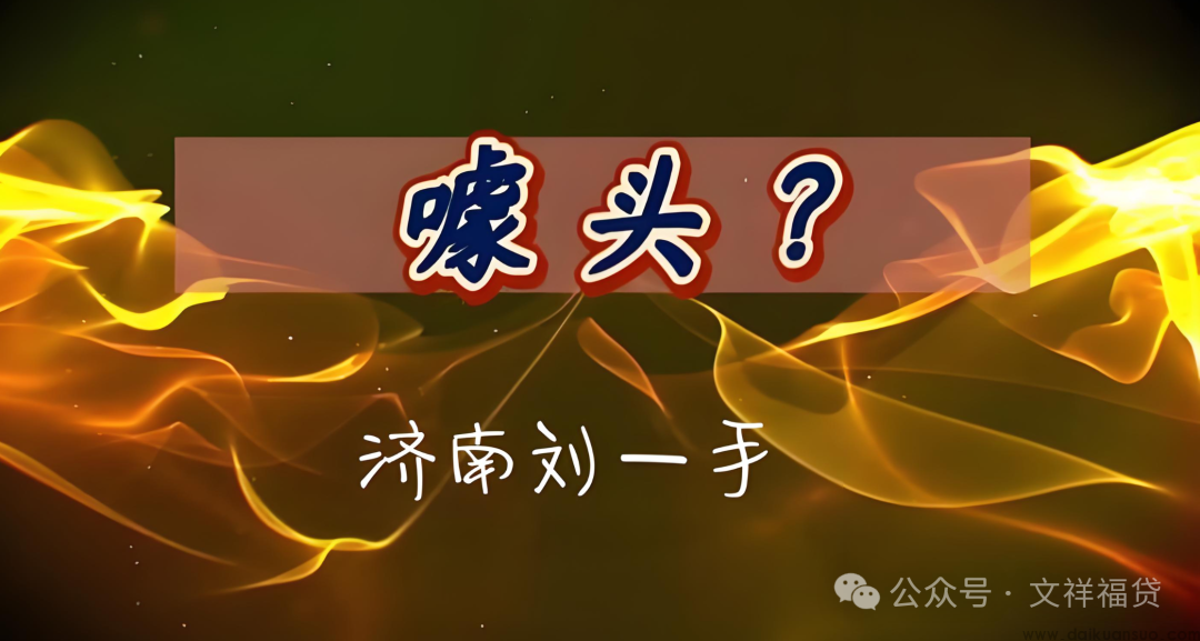 别被当枪使了，对事不对人