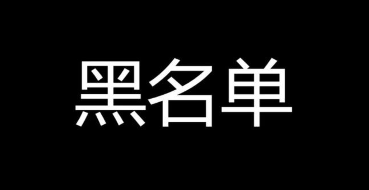 贷款同行名字曝光，导致自己填补空缺直到离职