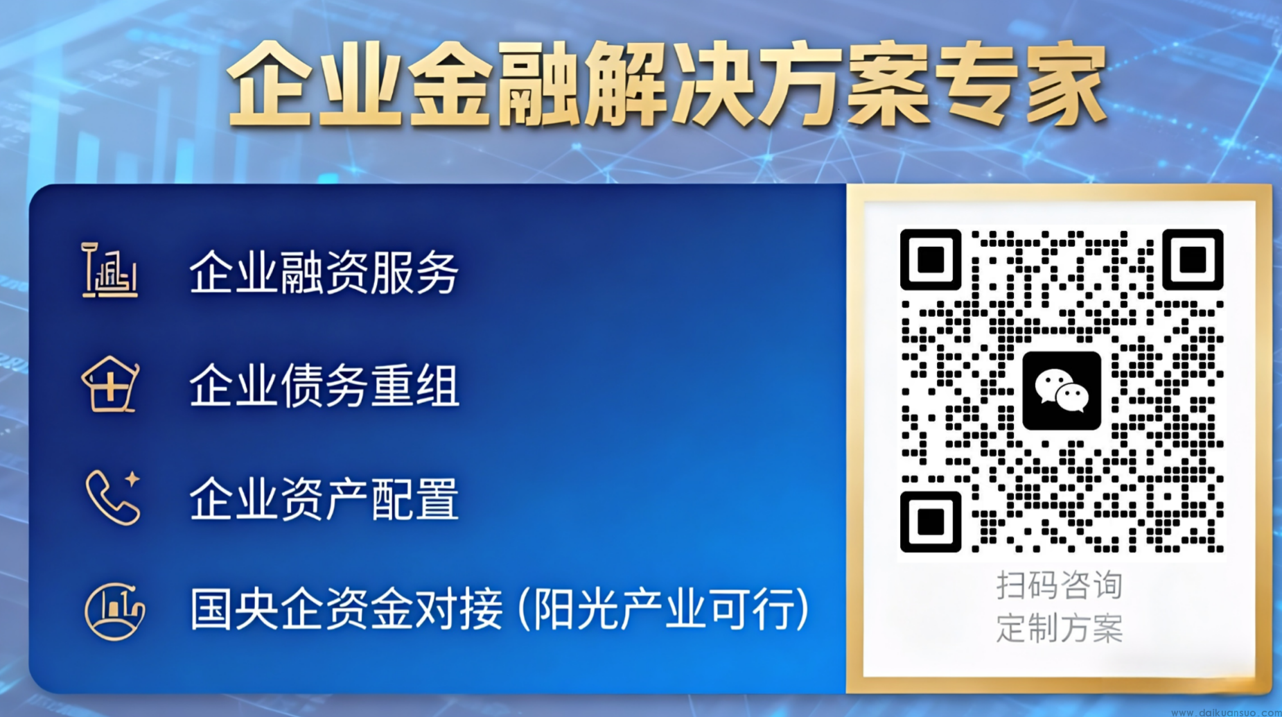 企业贷款被拒？别慌！这5步补救法，帮你快速重启融资之路